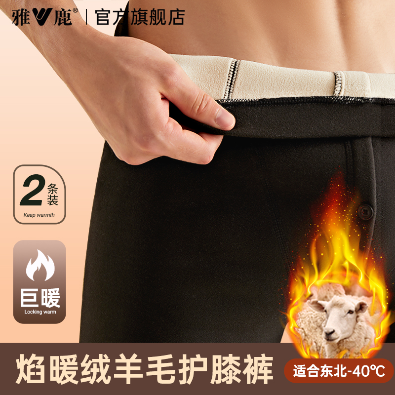 【-30℃也能穿】加绒加厚保暖裤