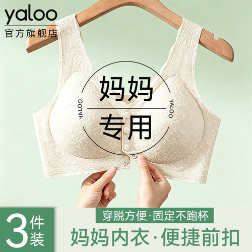 雅鹿妈妈内衣无痕无钢圈文胸