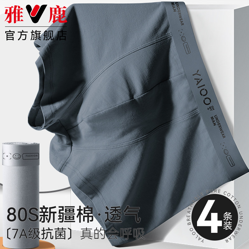雅鹿男士内裤100%纯棉全棉透气平角短裤头男式四角短裤薄款男生,女士内衣/男士内衣/家居服,男平角内裤,淘宝优惠券,粉丝福利购,淘宝优惠卷
