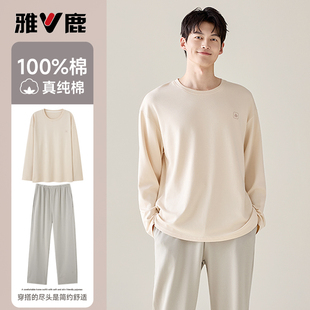 雅鹿睡衣男款纯棉圆领长袖男生全棉家居服套装男士四季通用秋冬季