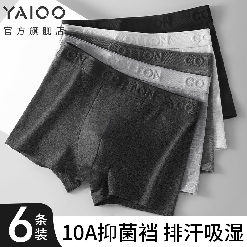 男士纯棉抗菌内裤男款四角裤男生10A级抗菌运动吸汗透气短裤XH,女士内衣/男士内衣/家居服,男平角内裤,淘宝优惠券,粉丝福利购,淘宝优惠卷