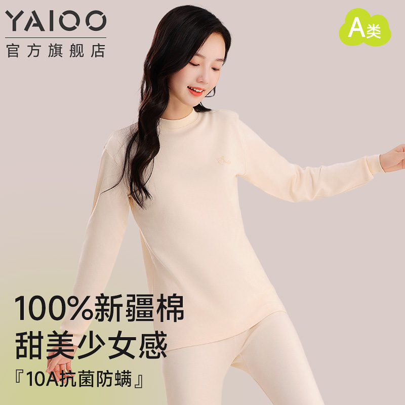 100%纯棉10A抗菌A类标准秋衣秋裤