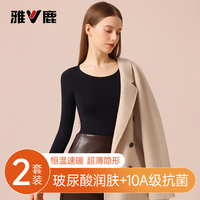 37℃恒温超薄发热美肤肌底衣