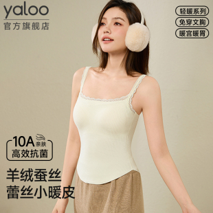 雅鹿保暖内衣女士无痕蕾丝秋冬背心带胸垫内搭打底衫 秋衣2025新款