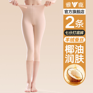 雅鹿七分保暖裤女士打底裤配裙子内穿靴裤秋裤中裤秋冬季薄款无痕