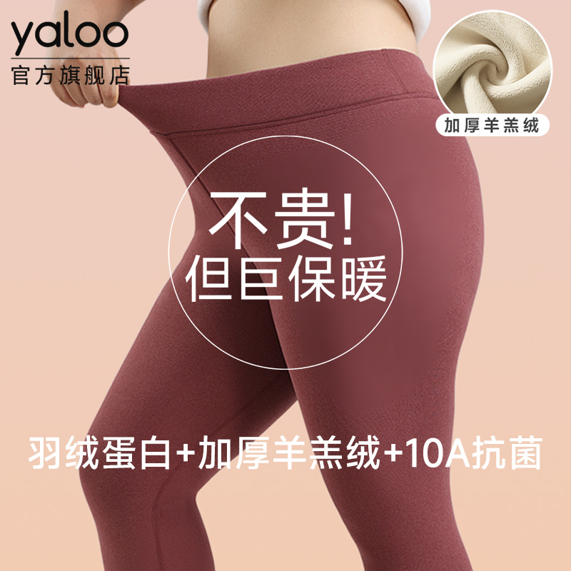 羽绒蛋白·羊毛蚕丝护膝女保暖裤