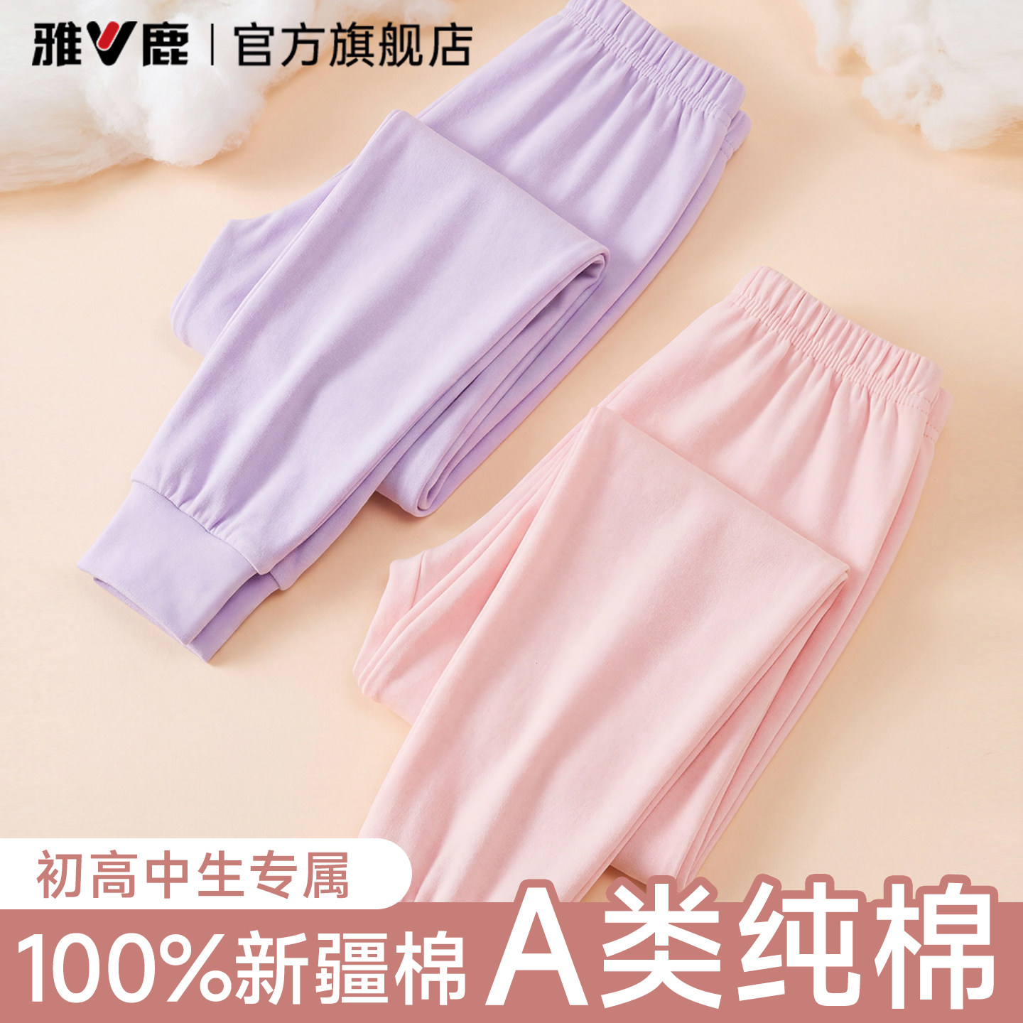 少女纯棉秋裤薄款初高中生全棉衬裤学生女生大童保暖打底线裤冬季