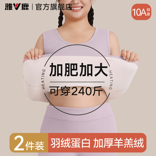 【240斤可穿】加肥加大保暖背心