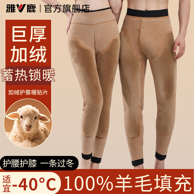 【巨厚保暖】零下抗寒护膝棉裤图片