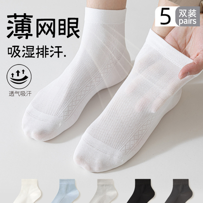 雅鹿夏季薄款短筒短袜