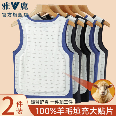 【100%绵羊毛】保暖背心男士