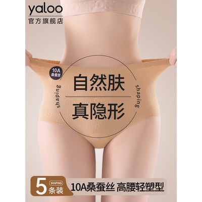 雅鹿内裤女士高腰收腹无痕冰丝2025新款裆部加长三角短裤夏季薄款