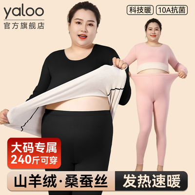 超大码山羊绒桑蚕丝保暖内衣女