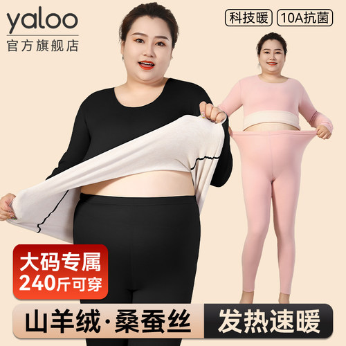 超大码山羊绒桑蚕丝保暖内衣女
