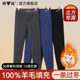 冬季 加绒加厚 雅鹿100%纯羊毛保暖裤 男款 双十一狂欢 香菇专属