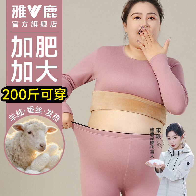 雅鹿保暖内衣女士秋衣秋裤加厚加绒德套装加肥加大码胖mm冬季保暖,女士内衣/男士内衣/家居服,保暖上装,淘宝优惠券,粉丝福利购,淘宝优惠卷