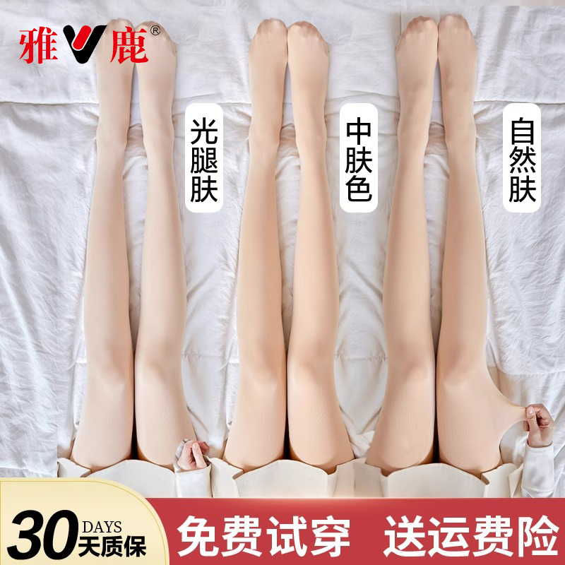 光腿神器女秋冬裸感加绒加厚连裤袜肉色丝袜女春秋薄款压力打底裤