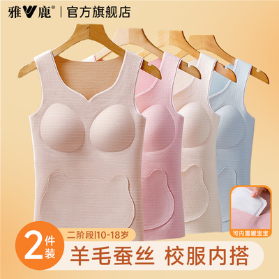 雅鹿女童发育期保暖背心