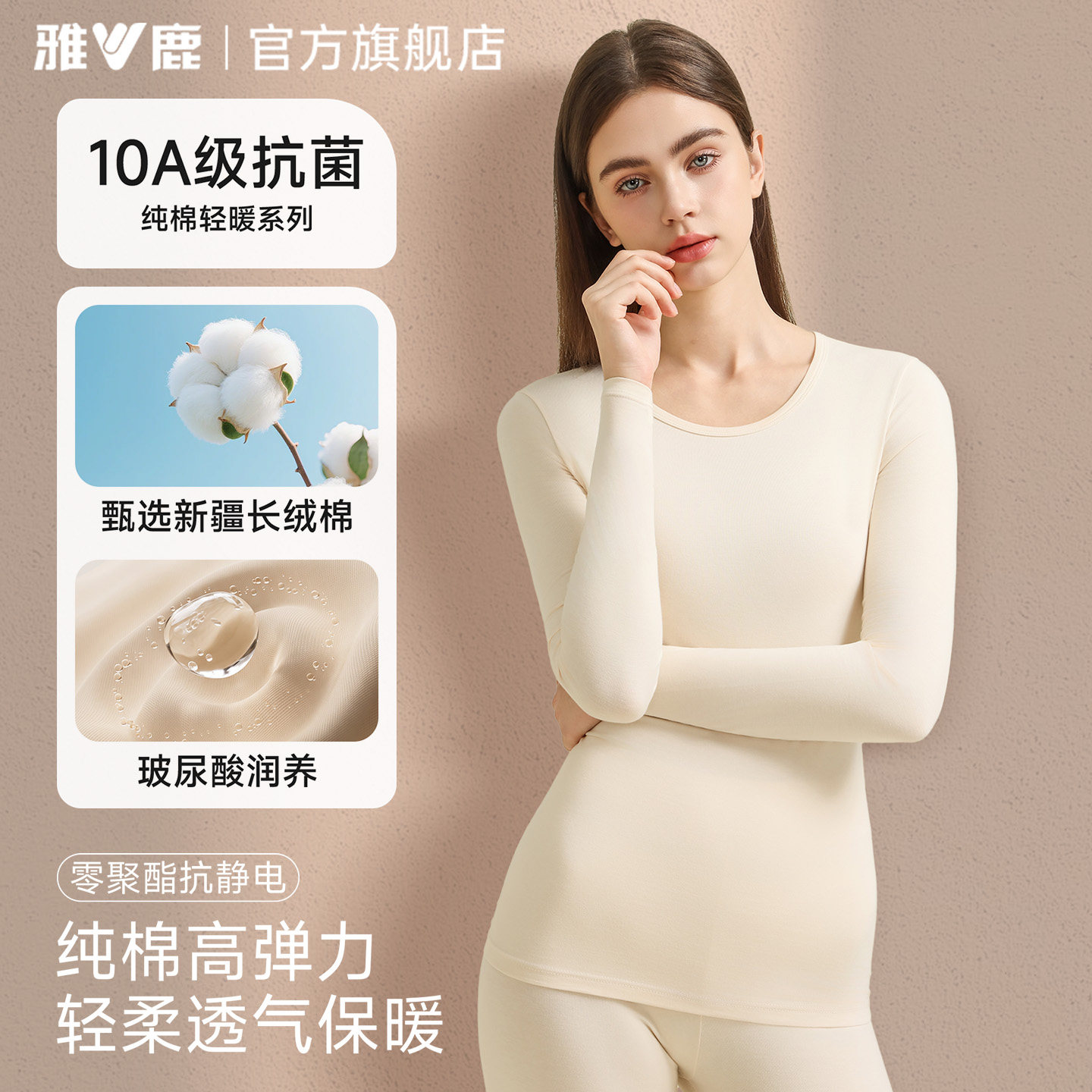 【亏本冲量】A类纯棉保暖套装女图片