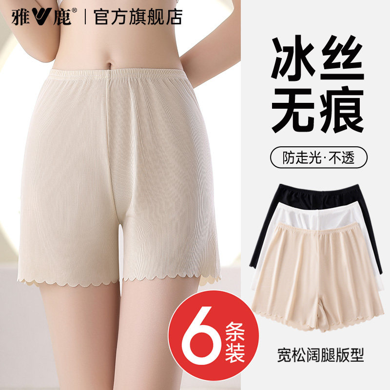 雅鹿冰丝安全裤女防走光夏季薄款可外穿打底裤居家大码2026新款PB