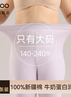 雅鹿纯棉秋裤女士加肥加大码200斤胖mm女款宽松冬季打底全棉毛裤