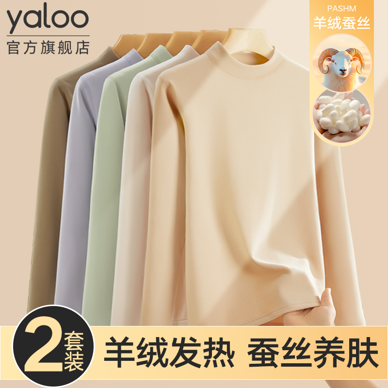 羊绒蚕丝保暖套装女士