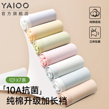 雅鹿女士内裤纯棉2025新款7a级抗菌无痕女款全棉三角短裤女生XH