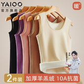 雅鹿保暖背心女士加绒德加厚发热贴身内衣打底内搭上衣女款 秋冬季