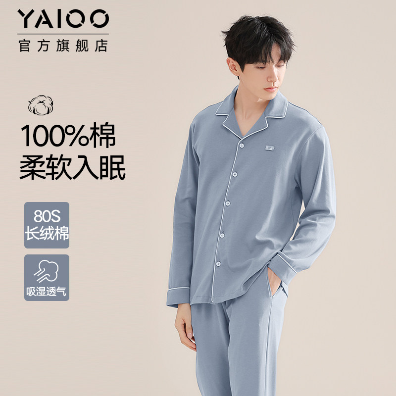 雅鹿男士纯棉睡衣秋冬季2025新款四季通用长袖全棉大码家居服套装,女士内衣/男士内衣/家居服,睡衣/家居服套装,淘宝优惠券,粉丝福利购,淘宝优惠卷