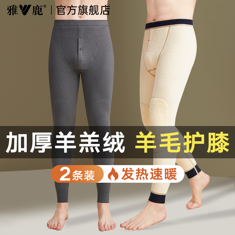 雅鹿加绒加厚男士保暖裤羊毛护膝