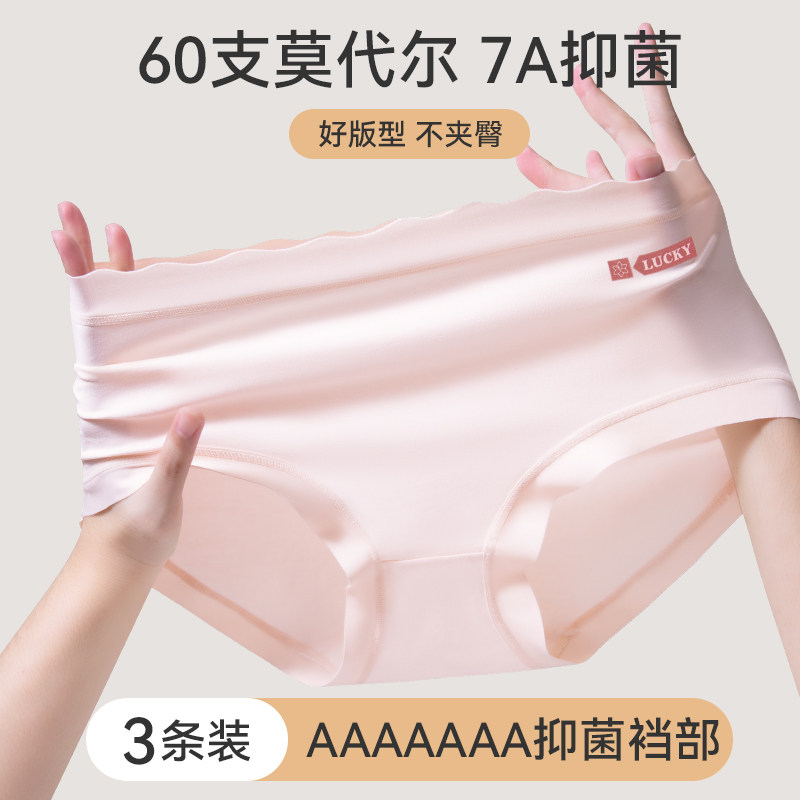 雅鹿莫代尔女士内裤纯棉裆7a抗菌无痕中腰少女生三角短裤2025新款