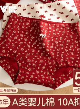 雅鹿红色本命年抗菌纯棉女士平角内裤女款全棉a类少女生四角短裤