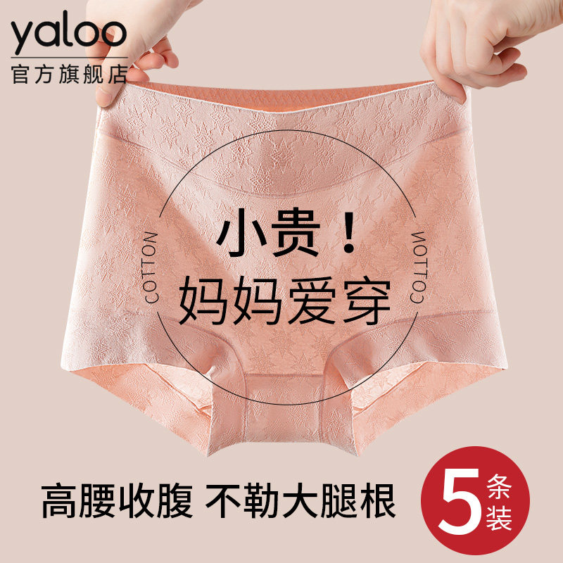 雅鹿妈妈内裤女士高腰纯棉抗菌全棉中老年人女款平角短裤大码新款