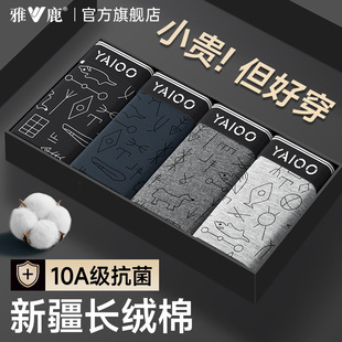 内裤 衩抗菌裆2025新款 男生纯棉平角短裤 透气四角裤 头男款 雅鹿男士