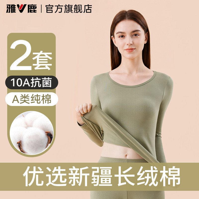 雅鹿保暖内衣女士纯棉薄款秋衣秋裤套装女款冬季内搭全棉毛衫打底