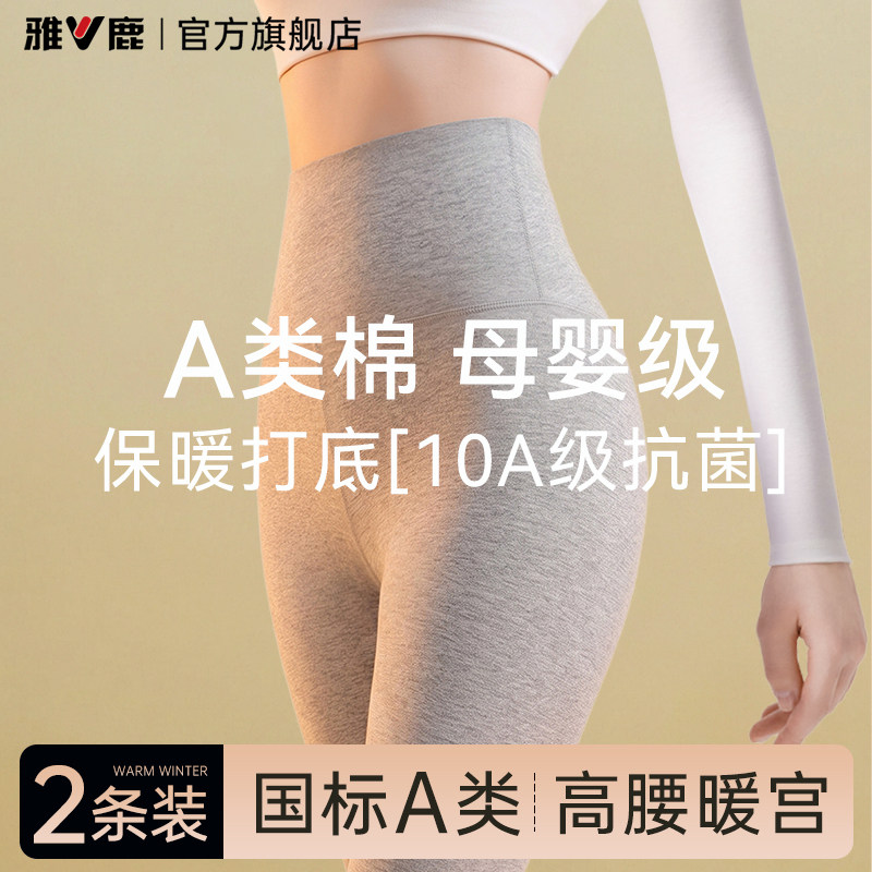 【胖东来爆卖超600w】纯棉秋裤图片