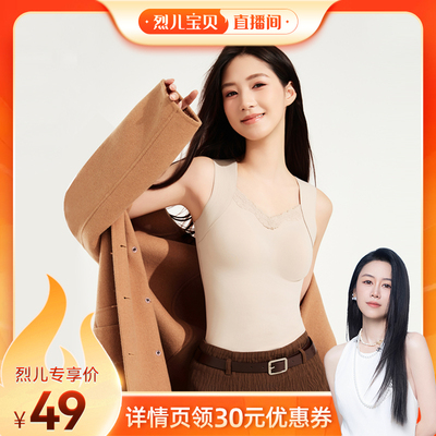 秋冬女蚕丝无痕带胸垫保暖背心