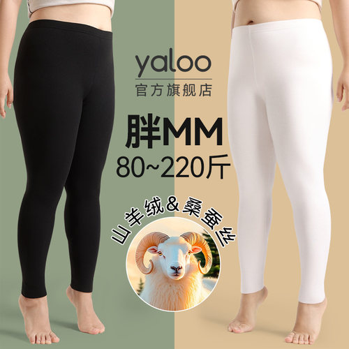 加大码220斤可穿羊绒蚕丝发热