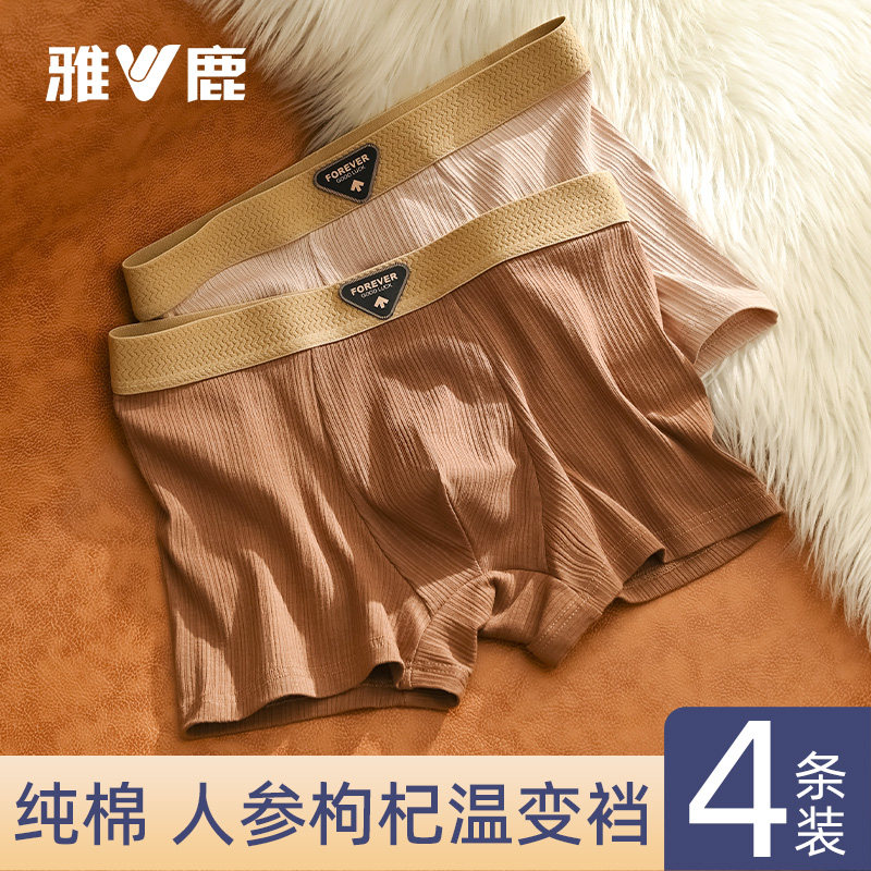 雅鹿男士内裤纯棉男生2025新款四角短裤大码透气抗菌平角裤,女士内衣/男士内衣/家居服,男平角内裤,淘宝优惠券,粉丝福利购,淘宝优惠卷