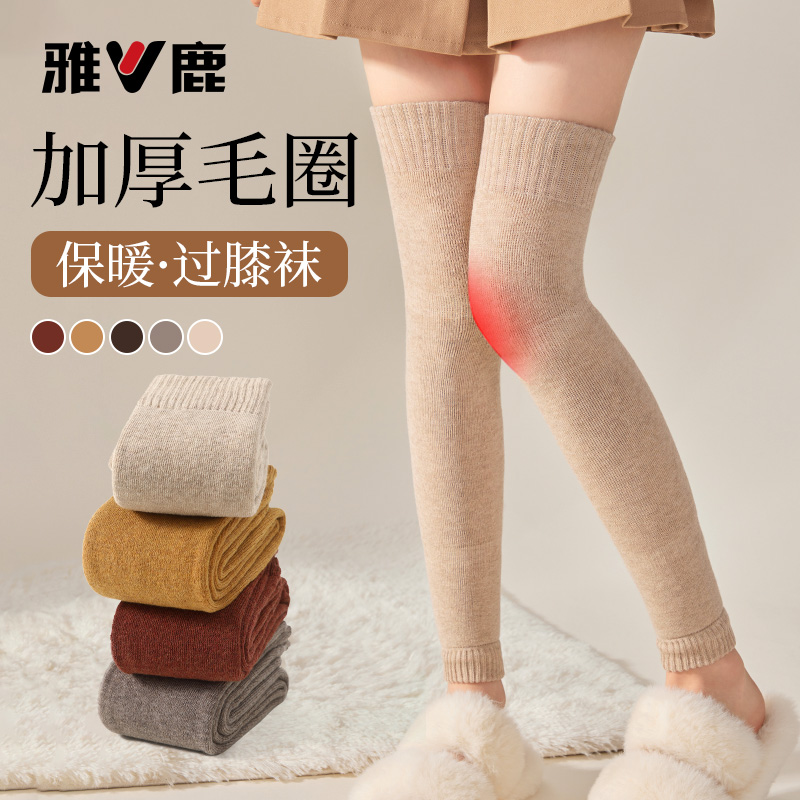 雅鹿袜子女长筒护膝冬季过膝袜套加厚毛圈秋冬款高筒保暖大腿长袜
