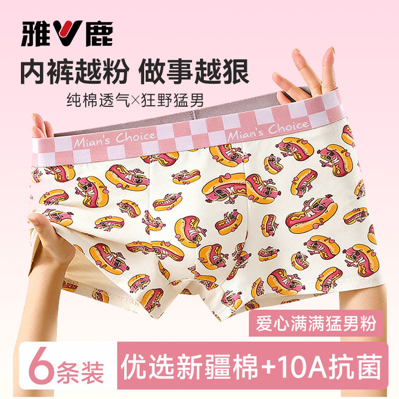 雅鹿男士内裤男生纯棉四角裤可爱粉色青少年平角短裤头送男友礼物