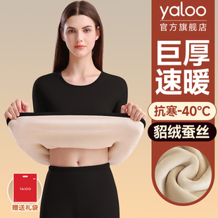 雅鹿保暖内衣女士加厚加绒东北零下40度秋衣裤套装哈尔滨旅游抗寒