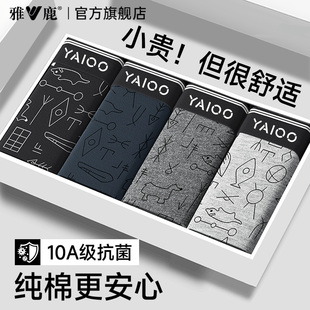 内裤 头男生抗菌透气平角裤 男款 四角短裤 衩PB 纯棉2025新款 雅鹿男士