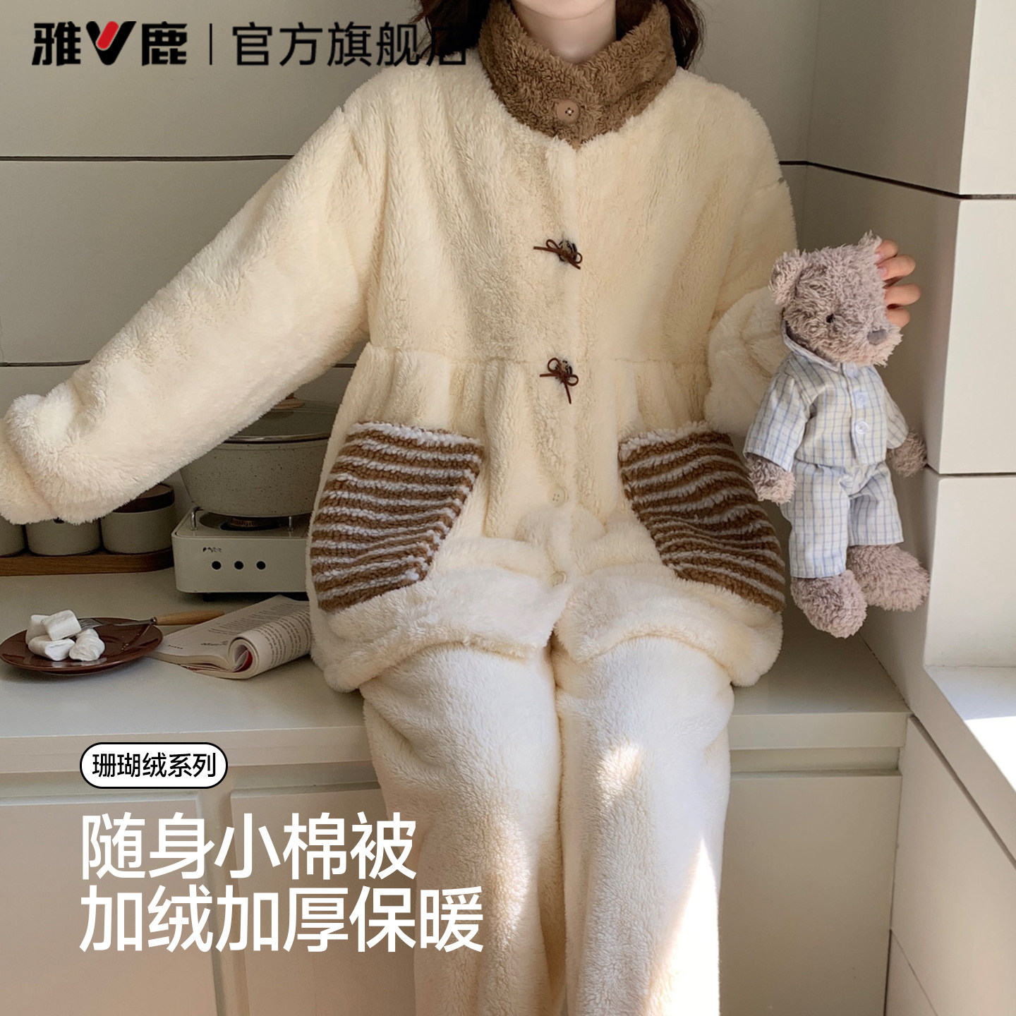 雅鹿珊瑚绒睡衣女款加绒加厚长袖秋冬天法兰绒家居服套装2026新款
