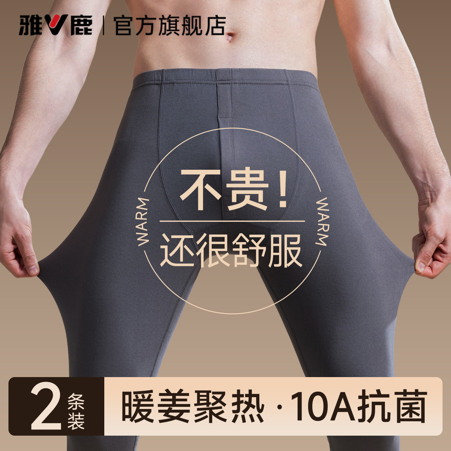 不贵但舒服！无痕保暖秋裤图片