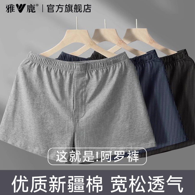 雅鹿纯棉阿罗裤男士内裤四角裤男款平角睡裤透气宽松裤衩全棉大码,女士内衣/男士内衣/家居服,男阿罗裤,淘宝优惠券,粉丝福利购,淘宝优惠卷