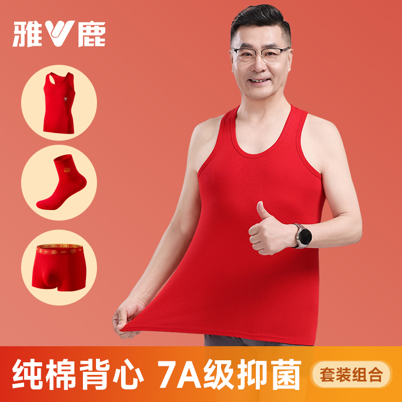 2025新款全棉老头背心男款大红色