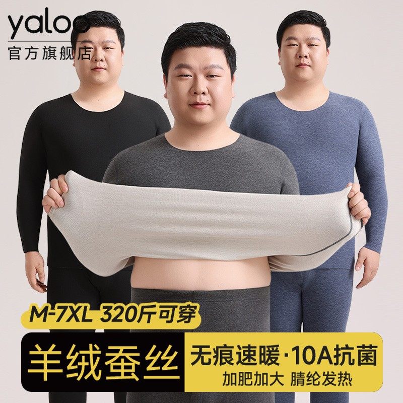 雅鹿保暖内衣男士300斤大码宽松胖子秋衣裤秋裤套装加肥加大冬季