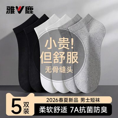 雅鹿男夏薄中筒袜7A抗菌防臭
