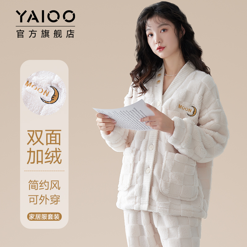 雅鹿法兰绒女士家居服套装可外穿